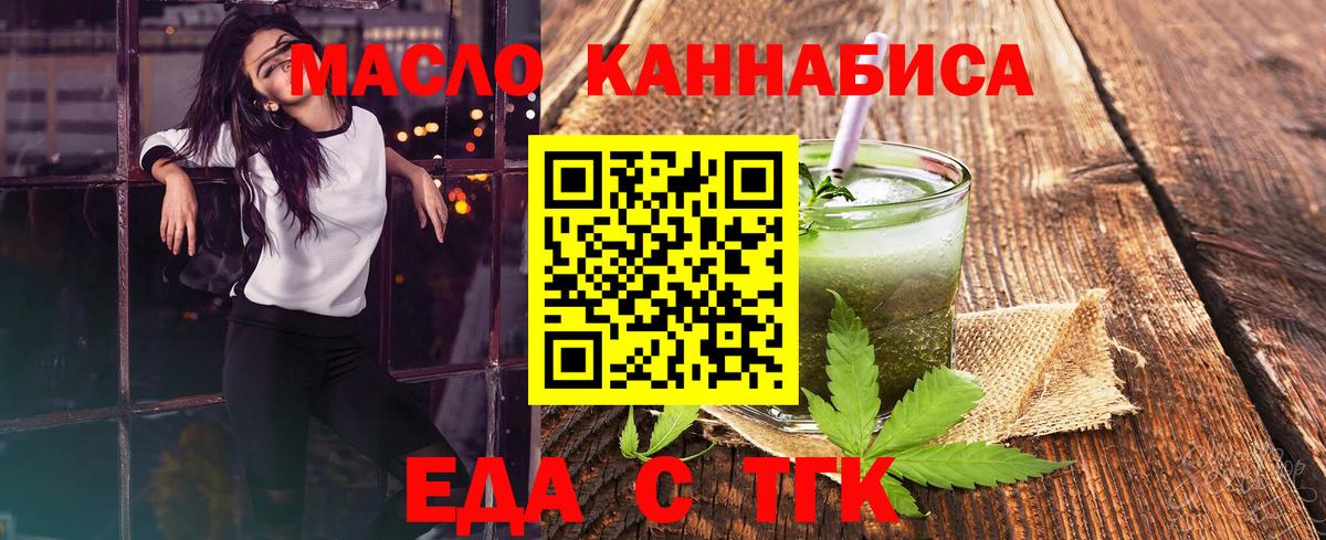Анжеро-Судженск  Печенье с ТГК конопля  Вход с VPN 