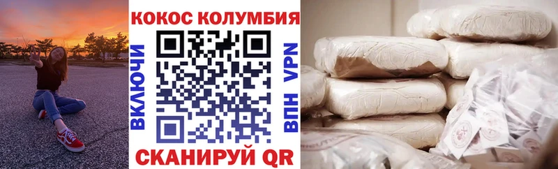 купить наркотик  Анжеро-Судженск  COCAIN 99% 