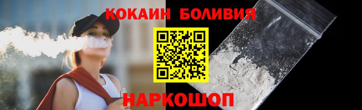 COCAIN Эквадор Анжеро-Судженск