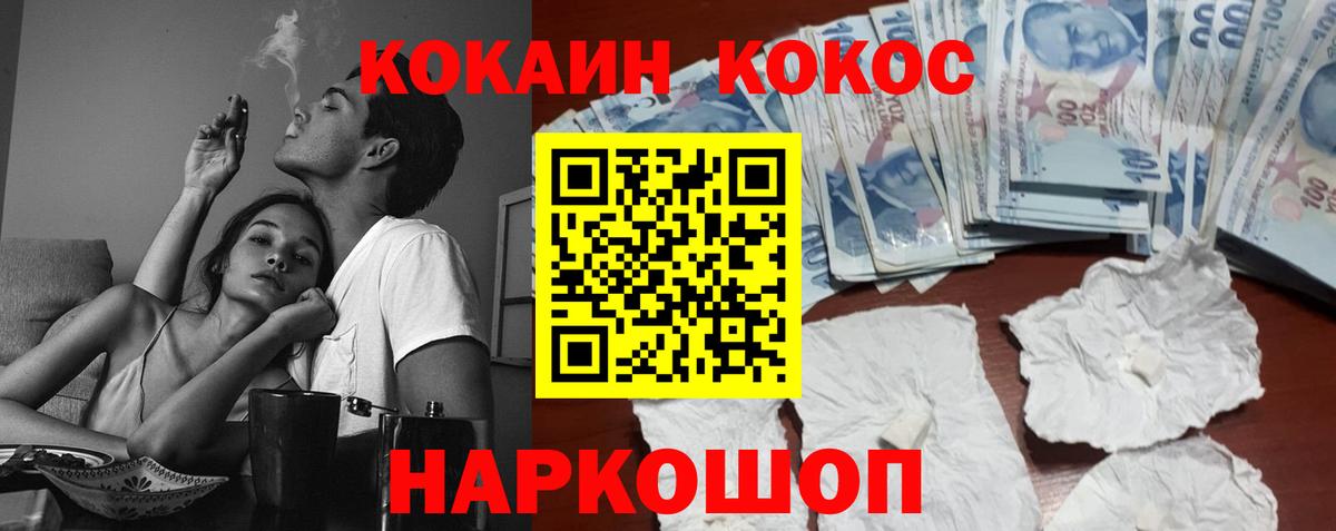 Анжеро-Судженск  КОКАИН 97%  COCAIN  КОКАИН FishScale  Вход с VPN 