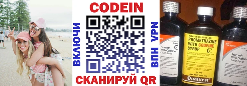 Кодеиновый сироп Lean напиток Lean (лин)  гидра ссылка  Анжеро-Судженск 