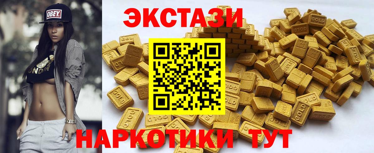 Анжеро-Судженск  Экстази  Ecstasy Cube  Вход с VPN  ЭКСТАЗИ 250 мг 
