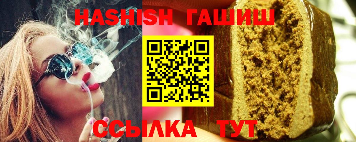 Анжеро-Судженск  Гашиш VHQ  Вход с VPN  ГАШ ice o lator 