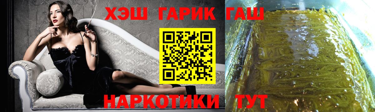 ГАШ VHQ Анжеро-Судженск