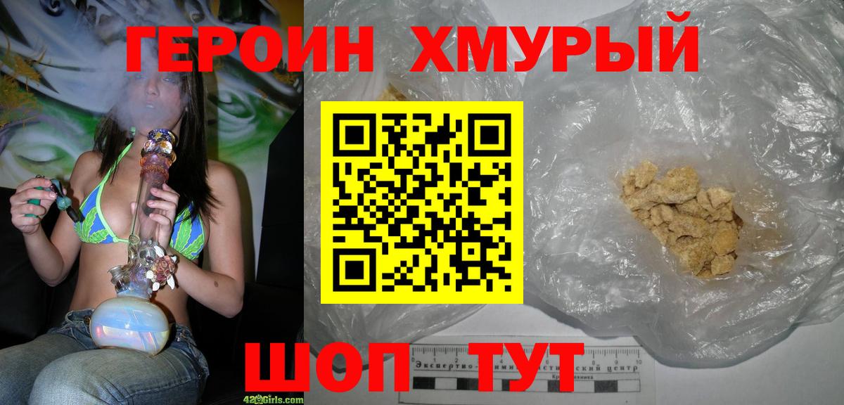 ГЕРОИН гречка  Вход с VPN  Анжеро-Судженск 