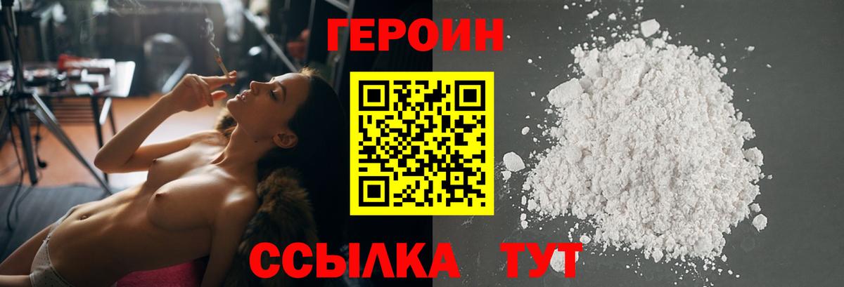 Героин белый Анжеро-Судженск