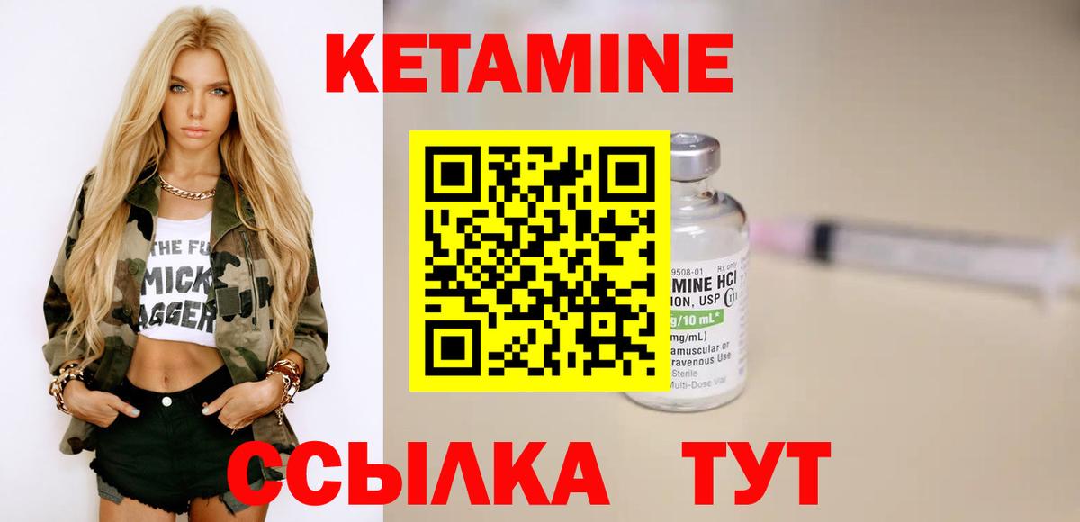 Анжеро-Судженск  КЕТАМИН VHQ  КЕТАМИН ketamine  Вход с VPN 