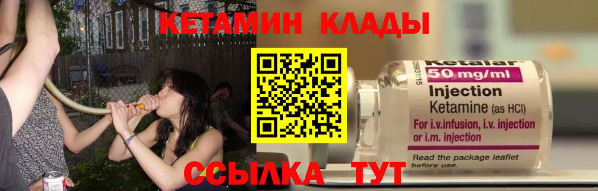 КЕТАМИН ketamine Анжеро-Судженск