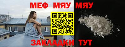 мефедрон мука Славгород
