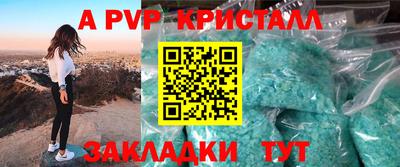 мяу мяу кристалл Славянск-на-Кубани