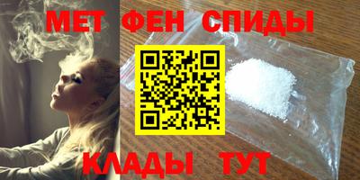 мяу мяу кристалл Славянск-на-Кубани
