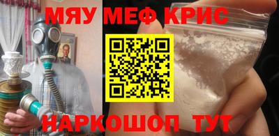 мефедрон мука Славгород