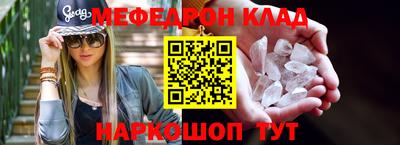 мефедрон мука Славгород