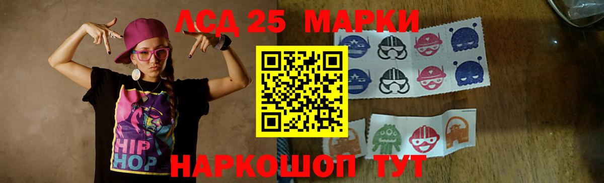 Лсд 25 экстази ecstasy Анжеро-Судженск