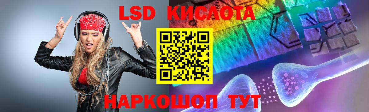 LSD-25 экстази  LSD-25 экстази ecstasy  LSD-25 экстази кислота  Вход с VPN  Анжеро-Судженск 