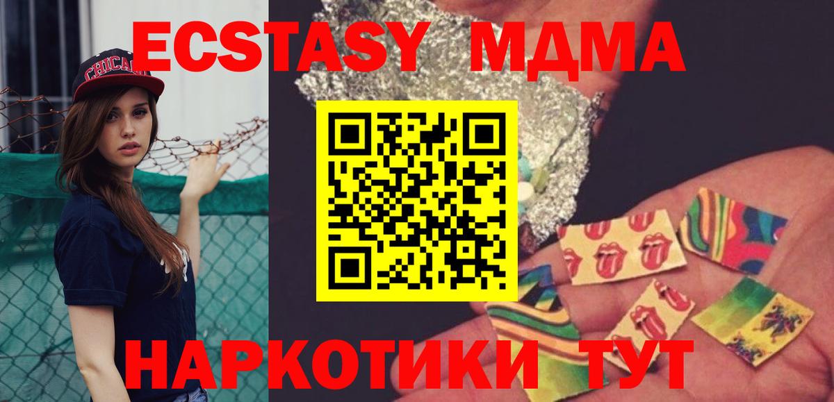 MDMA Molly Анжеро-Судженск
