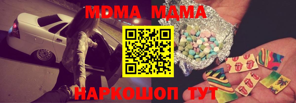 МДМА молли  МДМА Molly  Вход с VPN  МДМА  Анжеро-Судженск 