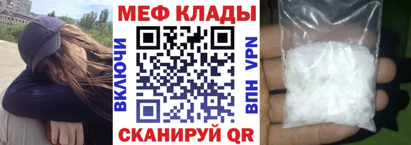 МЕФ кристаллы  Анжеро-Судженск 