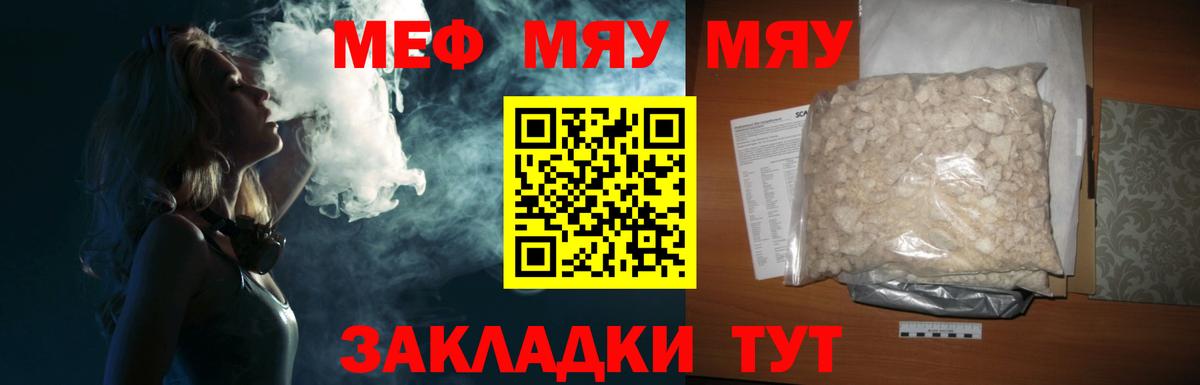 МЕФ VHQ  Меф мяу мяу  Анжеро-Судженск  наркота  Вход с VPN  МЕФ 