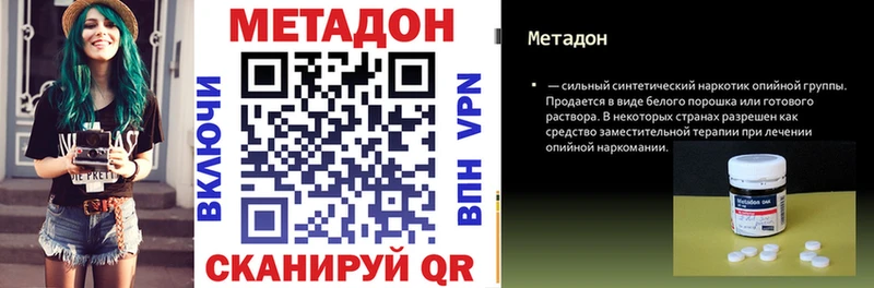 МЕТАДОН белоснежный купить shop какой сайт Анжеро-Судженск ссылка на мегу онион