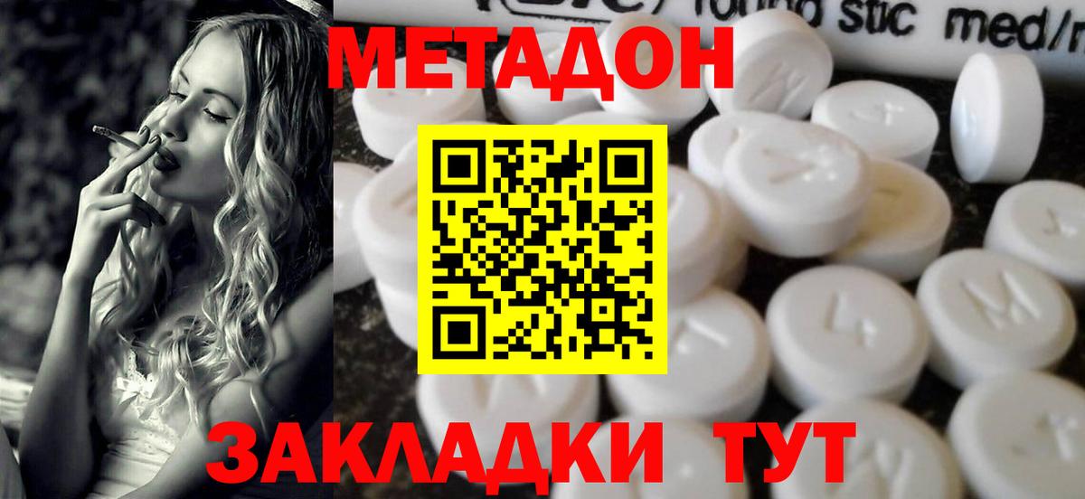 Анжеро-Судженск  Метадон белоснежный  Вход с VPN  МЕТАДОН мёд 
