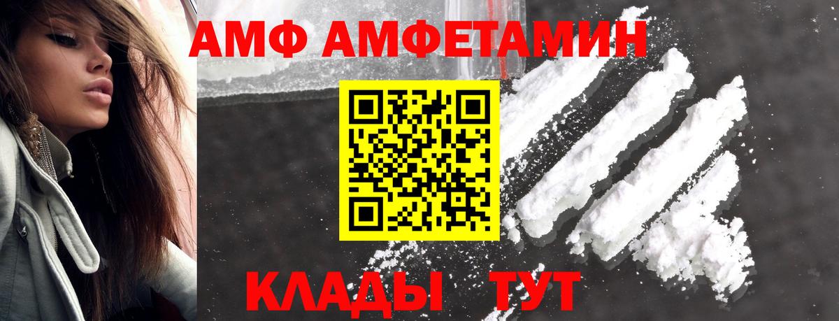 Метамфетамин кристалл Анжеро-Судженск