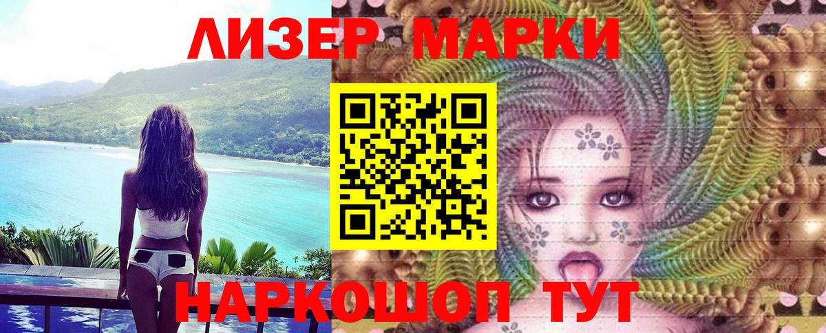 Анжеро-Судженск  где купить наркоту  Вход с VPN  Марки NBOMe 1,5мг 