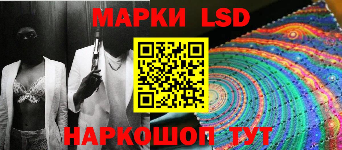 Наркотические марки 1,5мг Анжеро-Судженск