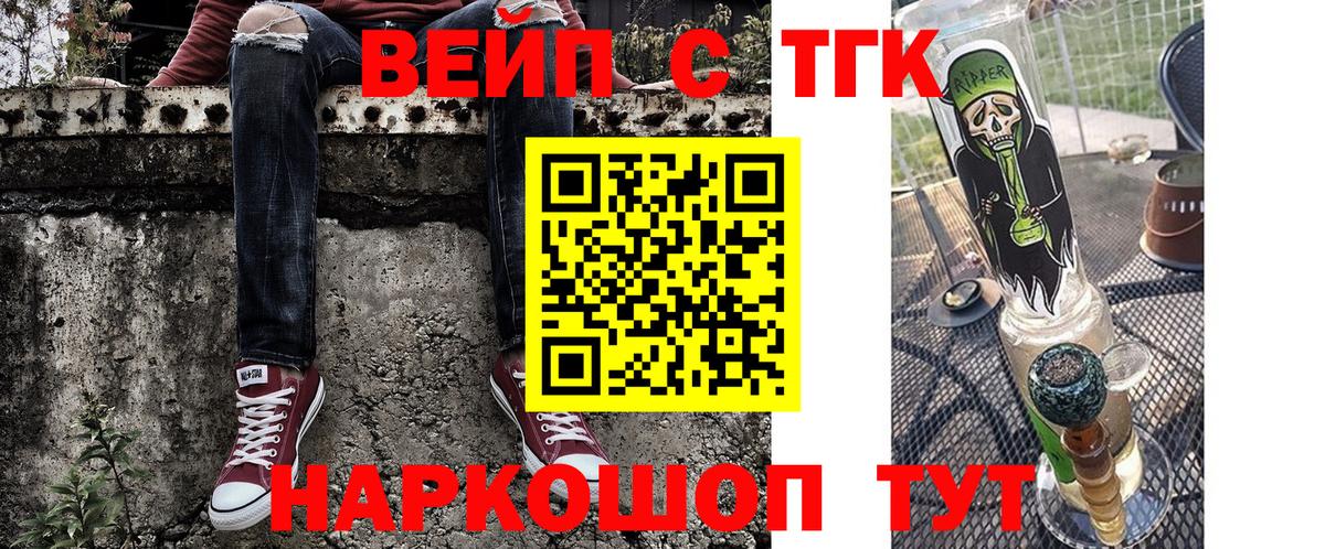 ТГК Wax Анжеро-Судженск