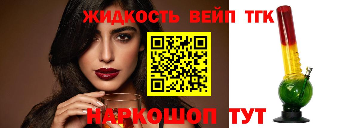 Анжеро-Судженск  ТГК вейп  что такое наркотик  Дистиллят ТГК гашишное масло    маркетплейс  Вход с VPN 